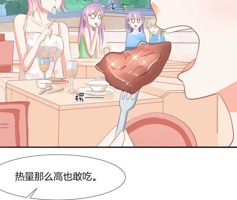 第86话 新晋背后灵 第26页