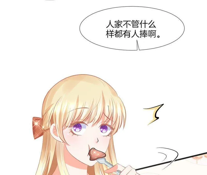 第86话 新晋背后灵 第27页