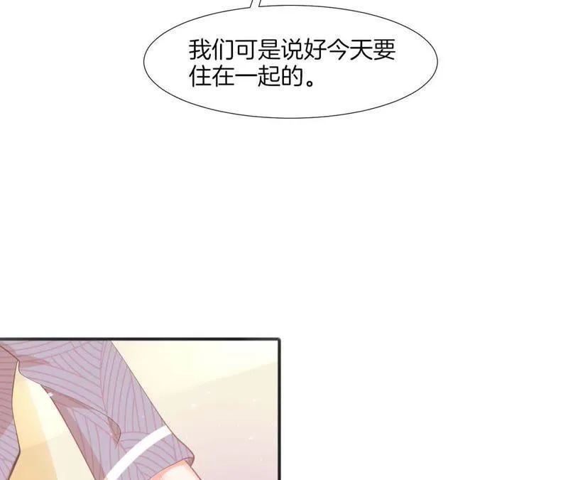 第86话 新晋背后灵 第45页