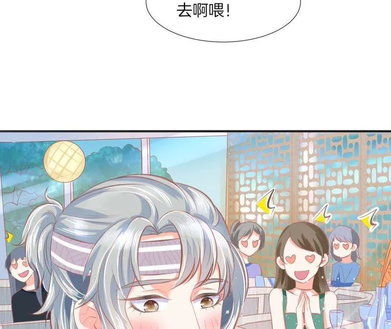 第86话 新晋背后灵 第53页