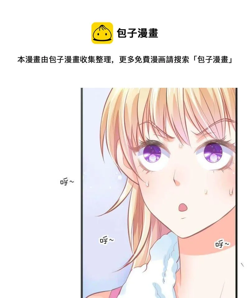 第86话 新晋背后灵 第59页