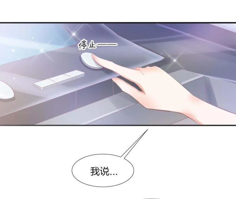 第86话 新晋背后灵 第61页