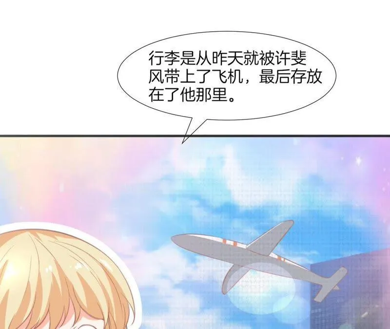 第85话 新朋友？ 第4页