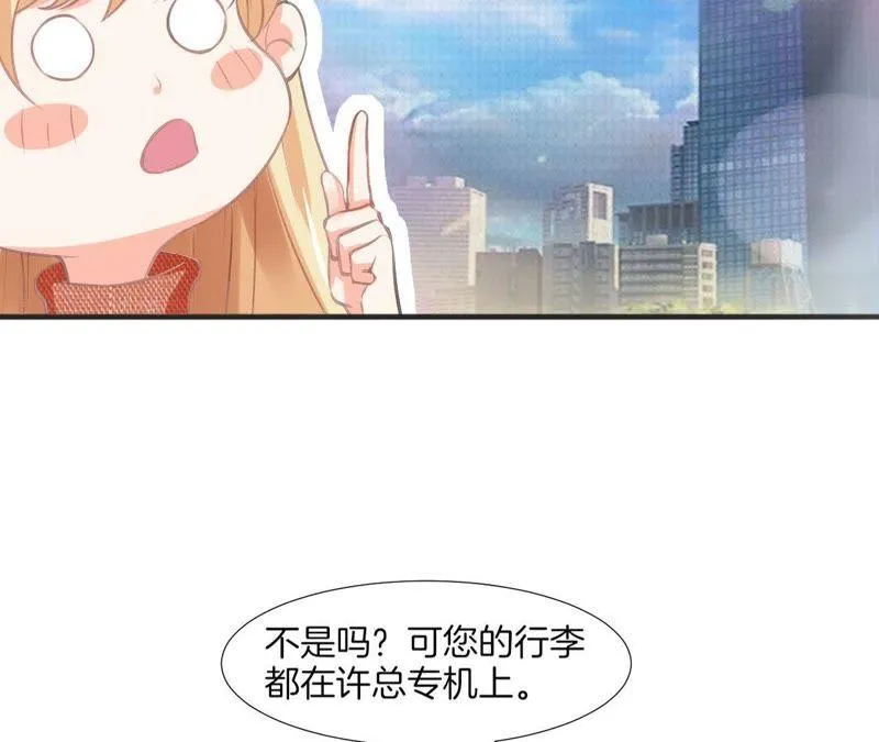 第85话 新朋友？ 第5页
