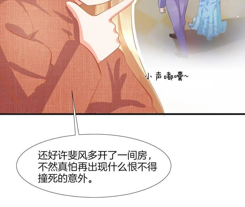 第85话 新朋友？ 第11页