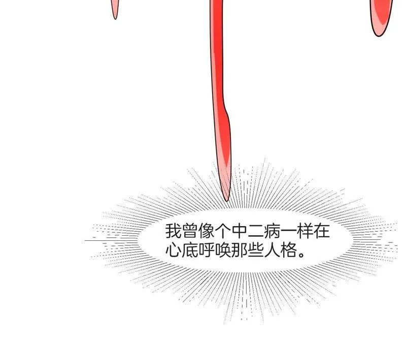 第85话 新朋友？ 第40页