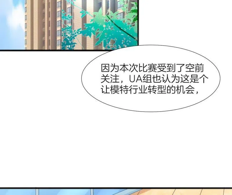 第85话 新朋友？ 第53页