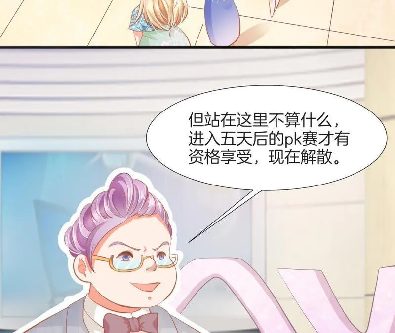 第85话 新朋友？ 第55页