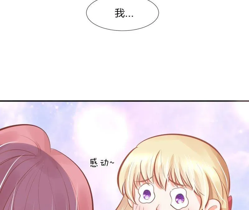 第85话 新朋友？ 第77页