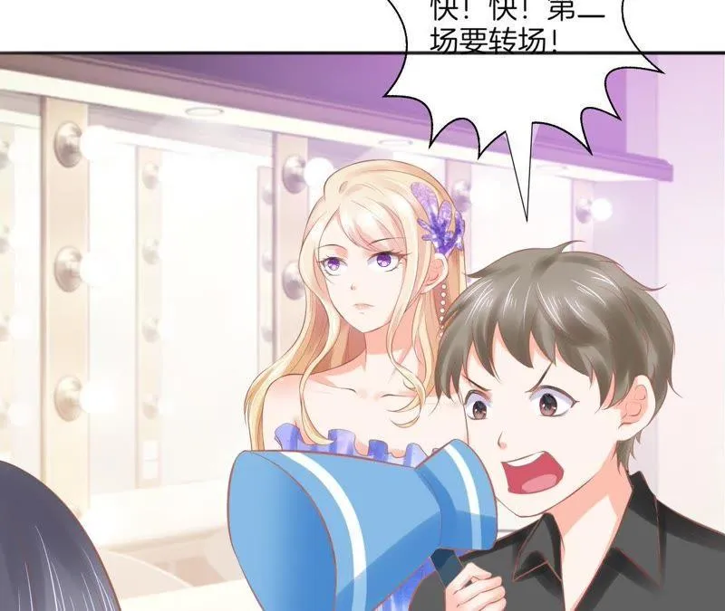 第88话 百变女神 第25页
