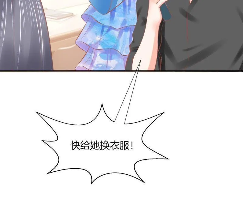 第88话 百变女神 第26页