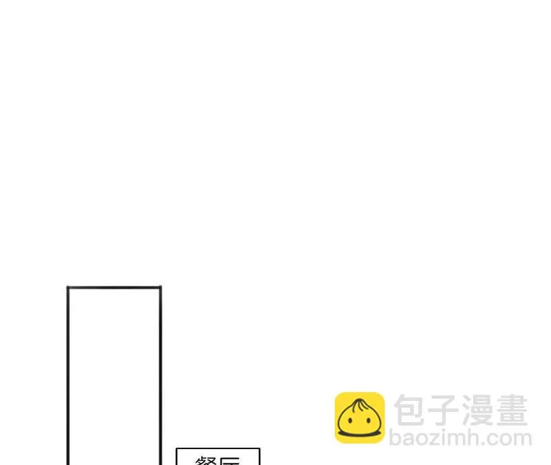 第87话 修罗场 第4页