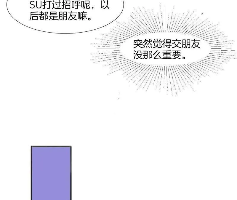 第87话 修罗场 第16页