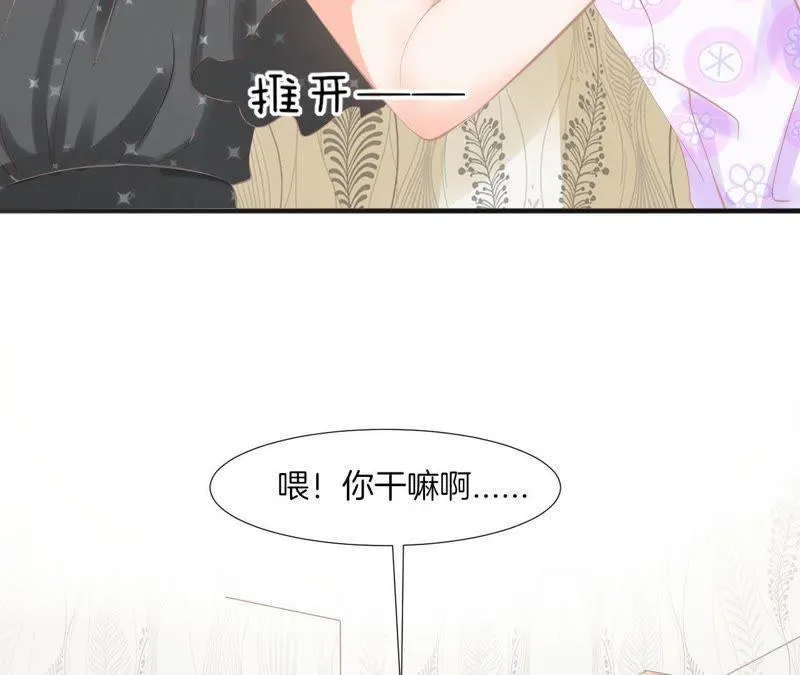 第87话 修罗场 第30页