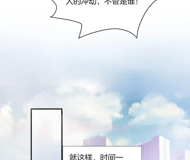 第87话 修罗场 第37页