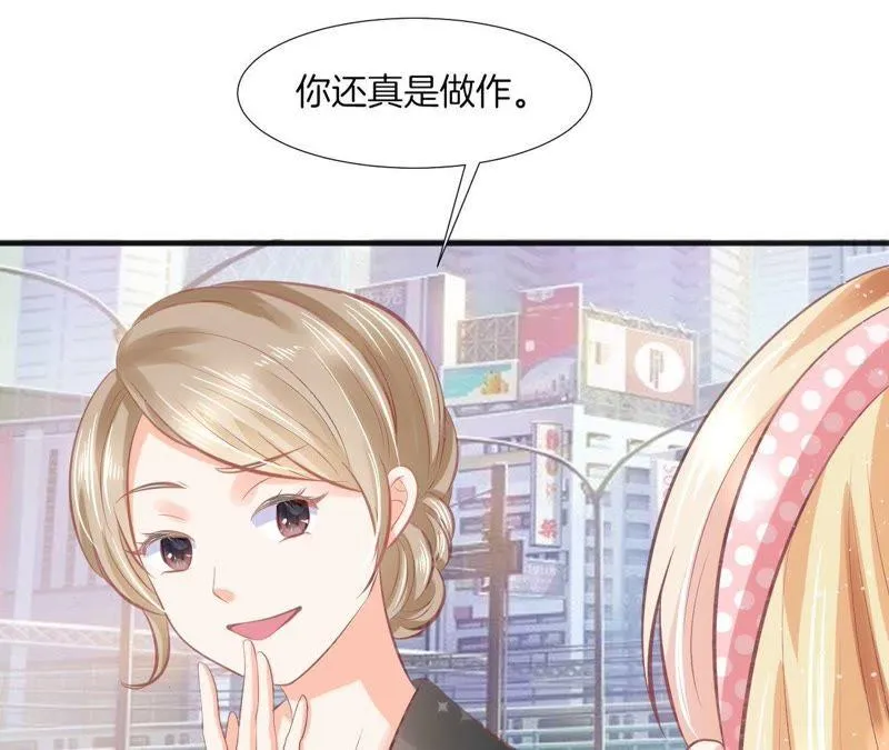 第87话 修罗场 第46页