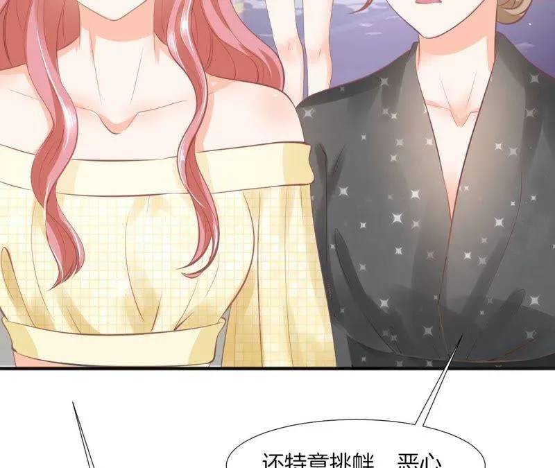 第87话 修罗场 第49页