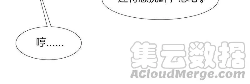 第87话 修罗场 第50页
