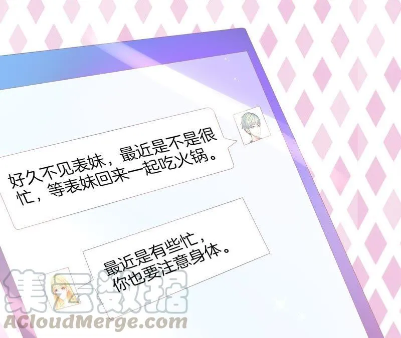 第87话 修罗场 第57页