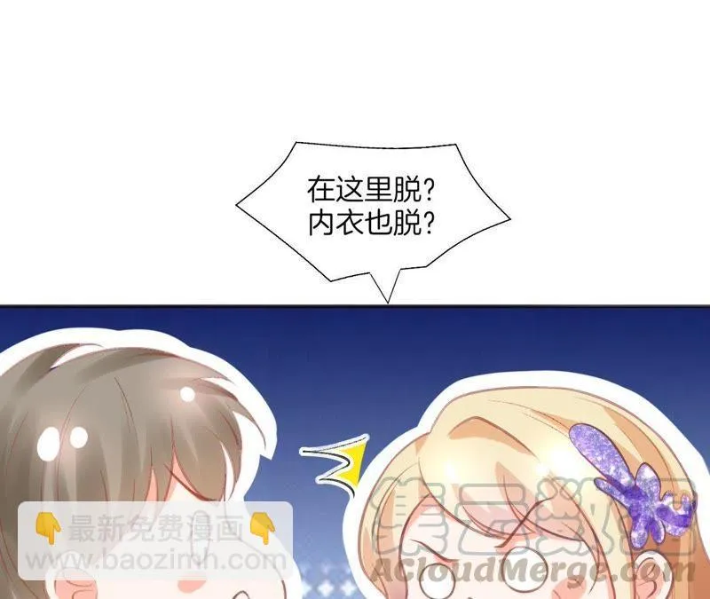 第87话 修罗场 第64页