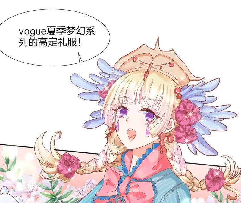 第89话 你毁了我的设计 第4页