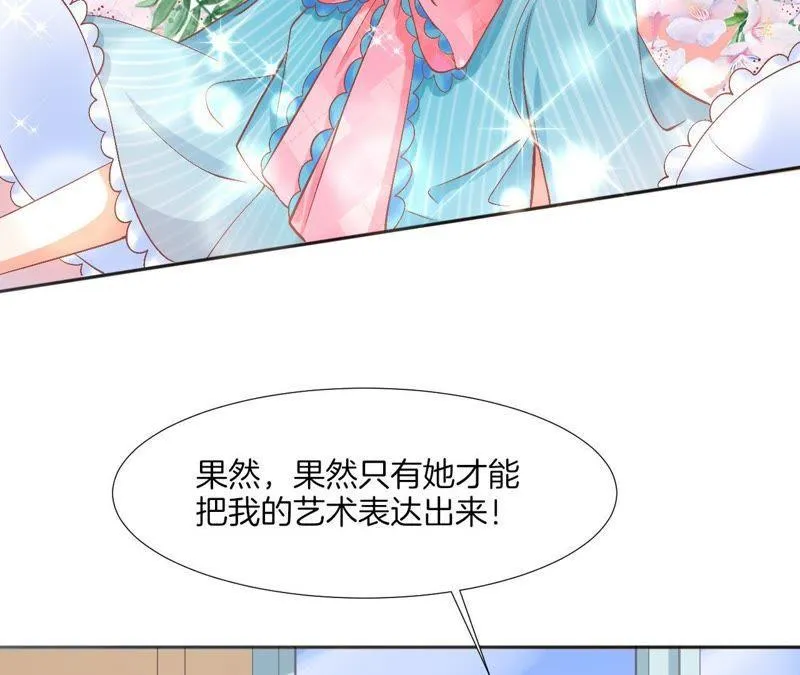 第89话 你毁了我的设计 第5页