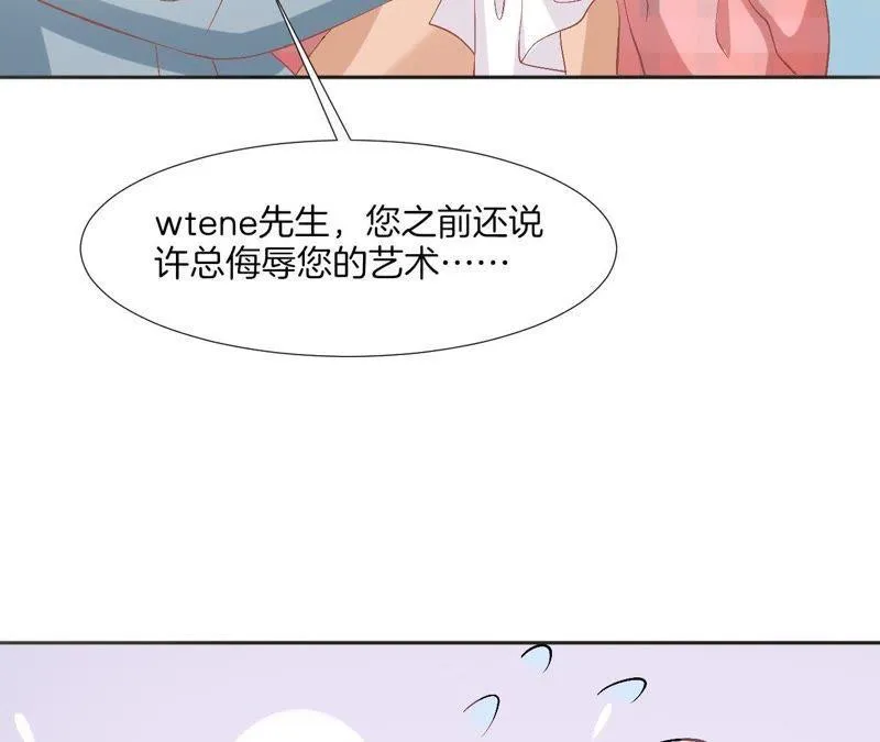第89话 你毁了我的设计 第7页