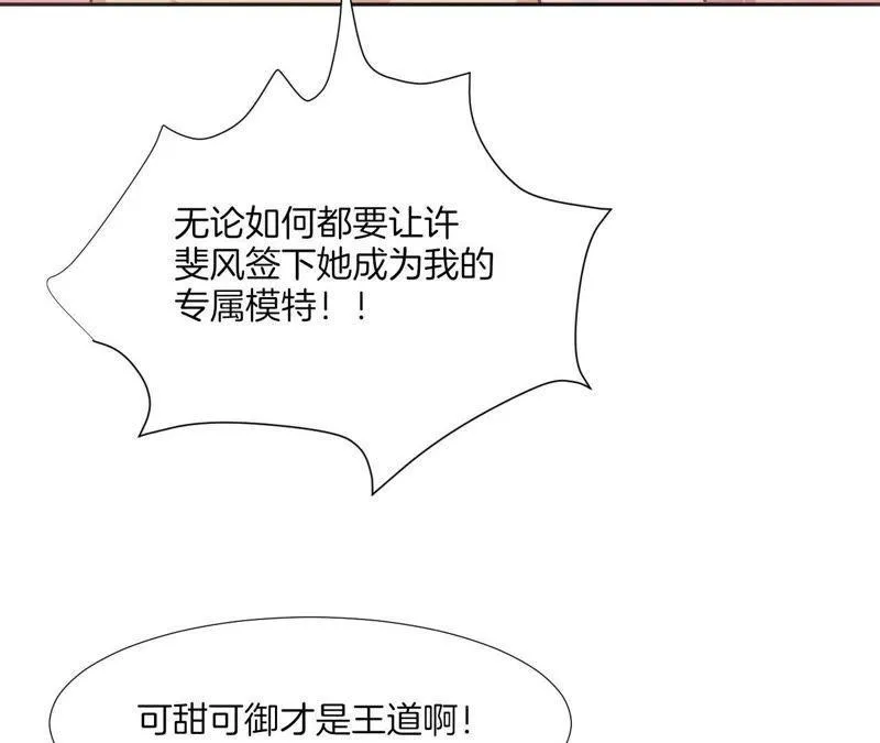 第89话 你毁了我的设计 第9页