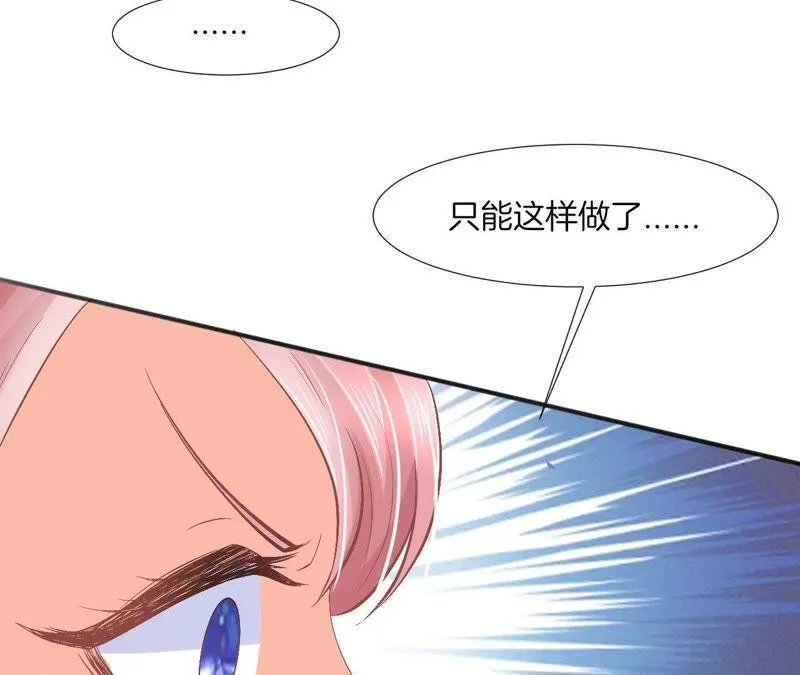 第89话 你毁了我的设计 第14页