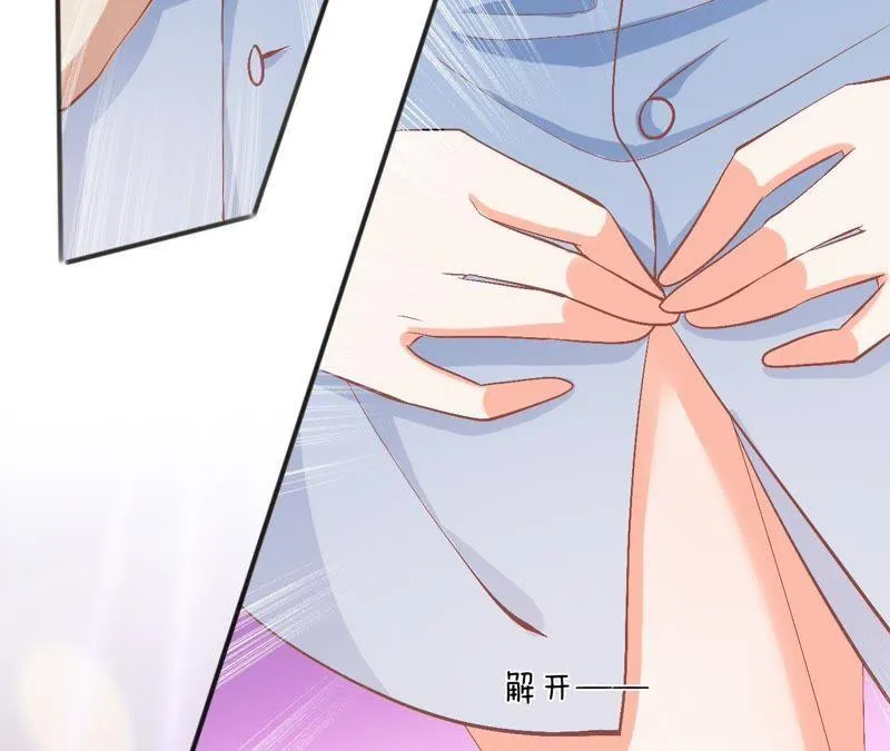 第89话 你毁了我的设计 第17页