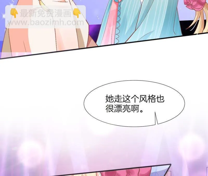 第89话 你毁了我的设计 第23页