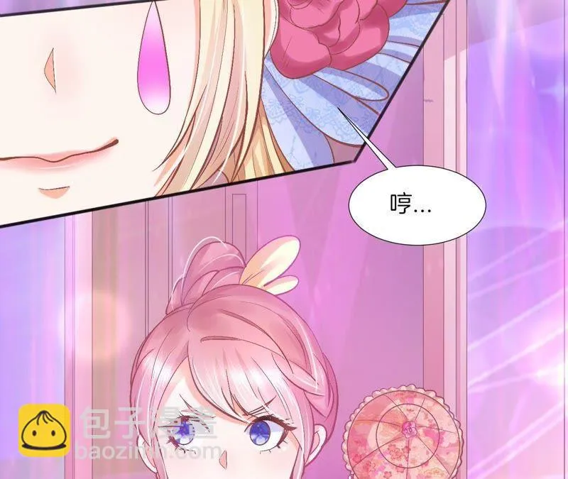 第89话 你毁了我的设计 第24页