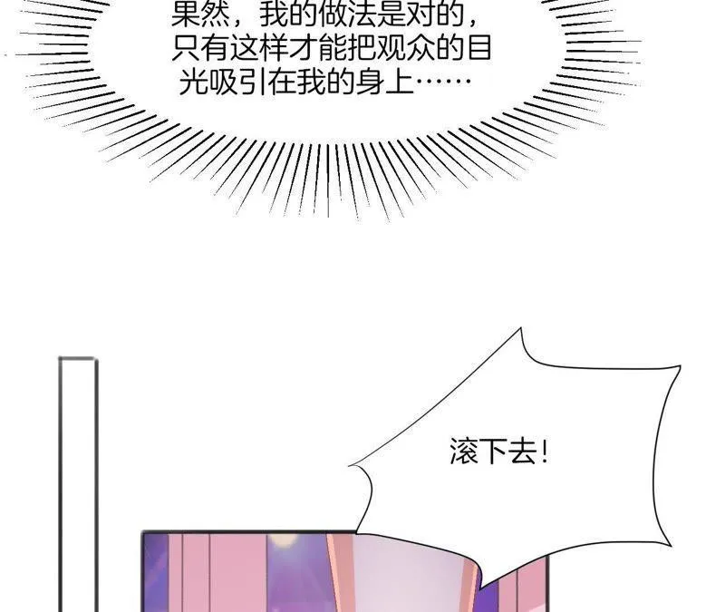 第89话 你毁了我的设计 第26页