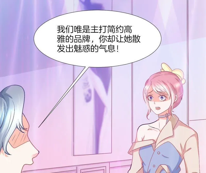 第89话 你毁了我的设计 第32页