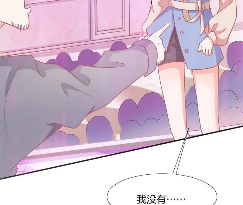 第89话 你毁了我的设计 第33页