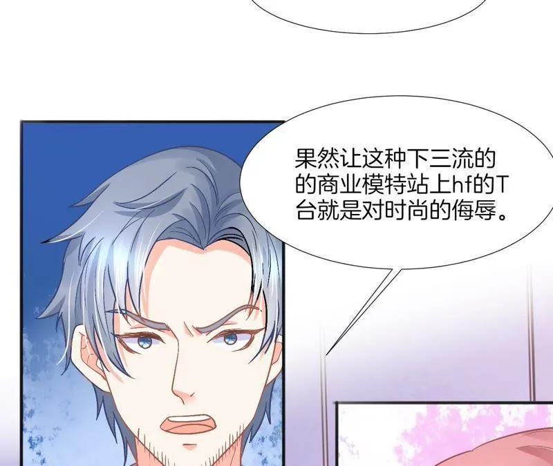 第89话 你毁了我的设计 第34页