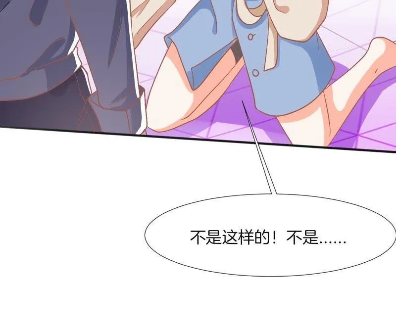 第89话 你毁了我的设计 第37页