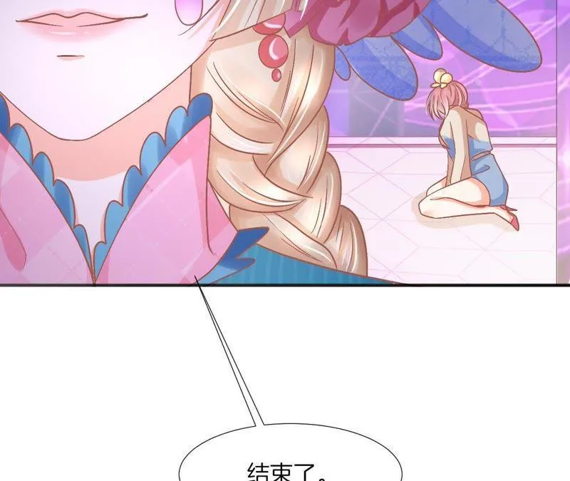 第89话 你毁了我的设计 第39页