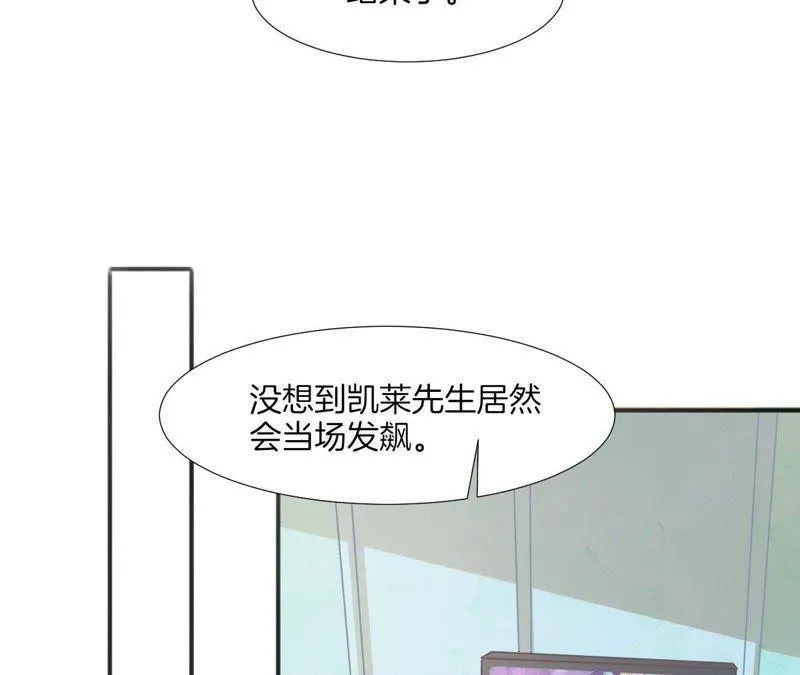 第89话 你毁了我的设计 第40页