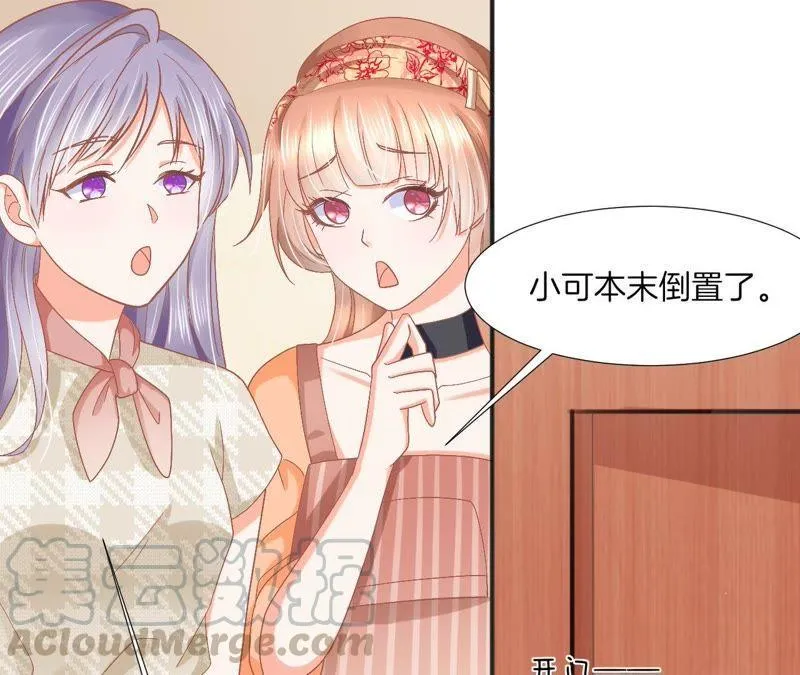 第89话 你毁了我的设计 第43页