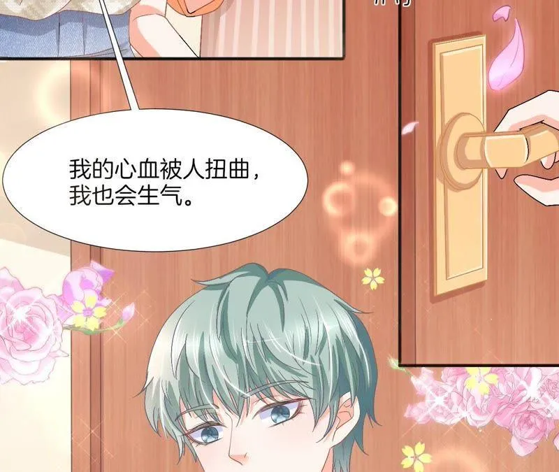 第89话 你毁了我的设计 第44页