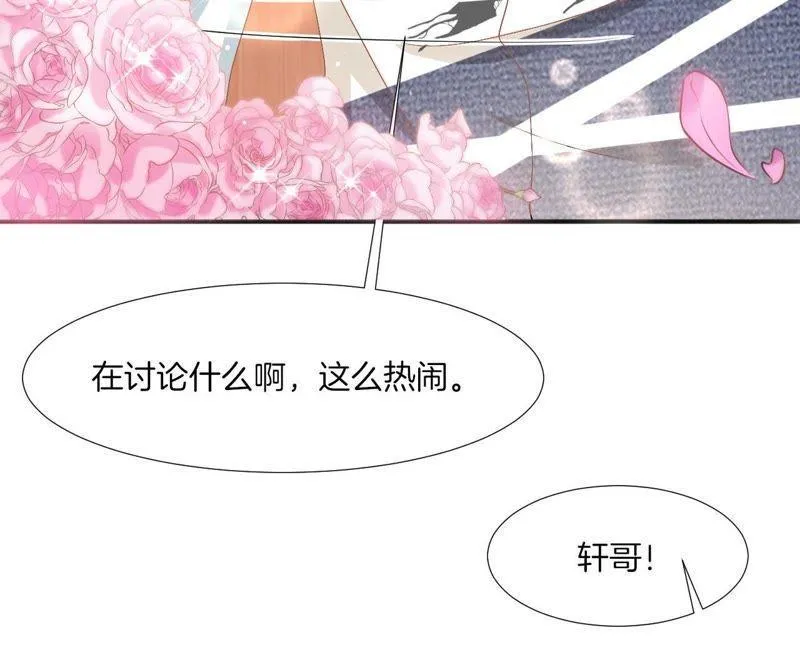 第89话 你毁了我的设计 第46页