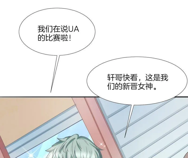 第89话 你毁了我的设计 第47页