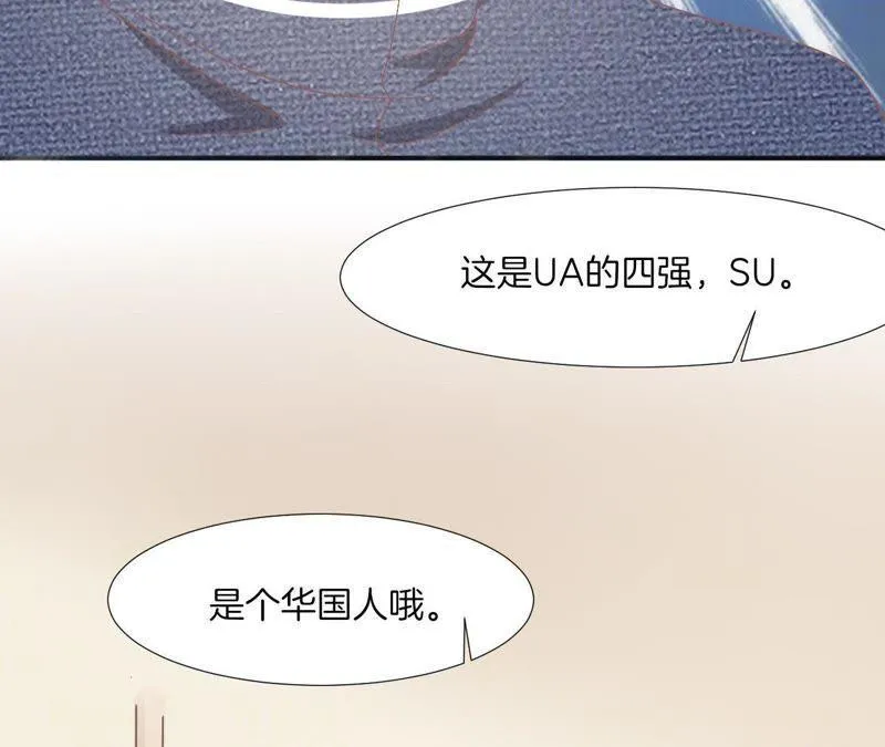 第89话 你毁了我的设计 第52页