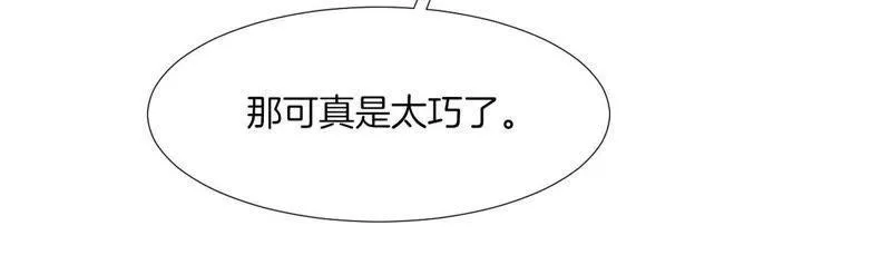 第89话 你毁了我的设计 第58页