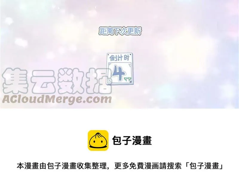 第89话 你毁了我的设计 第64页