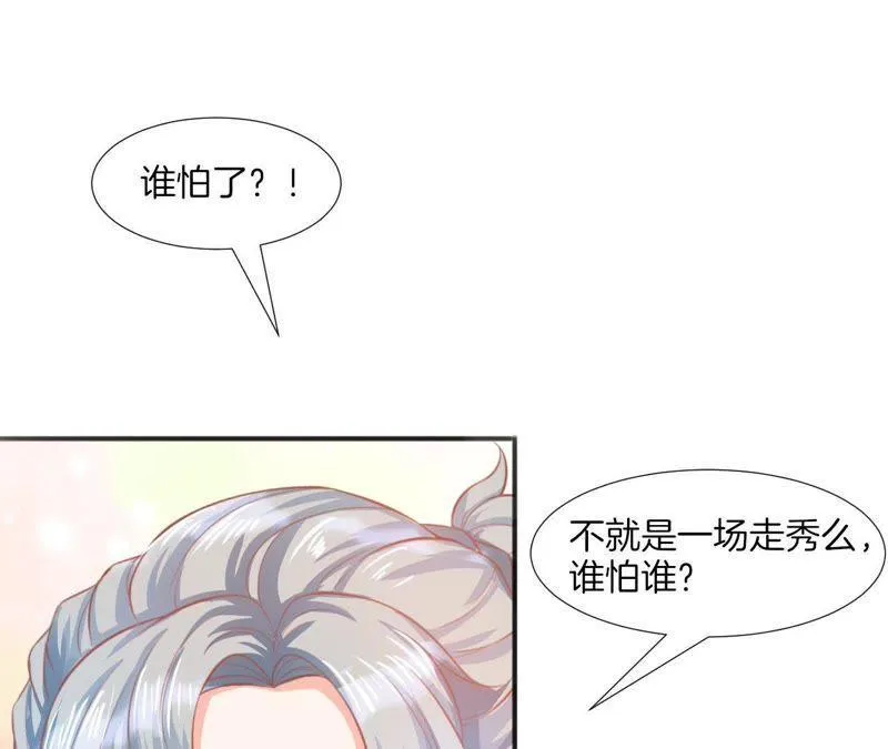 第91话 质问 第4页