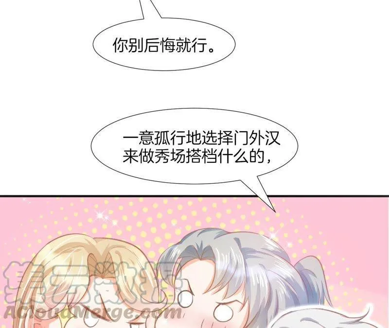 第91话 质问 第8页