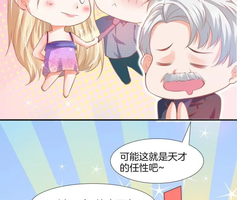 第91话 质问 第9页