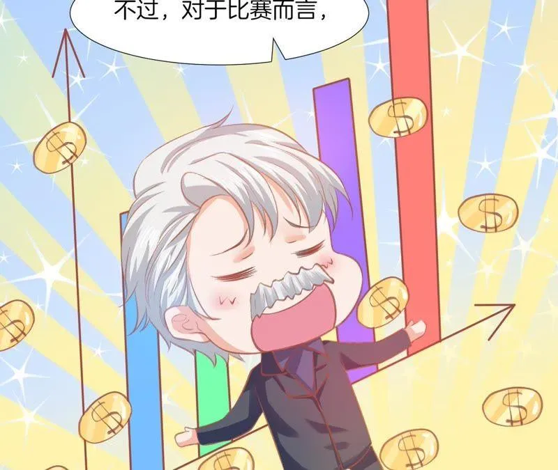 第91话 质问 第10页